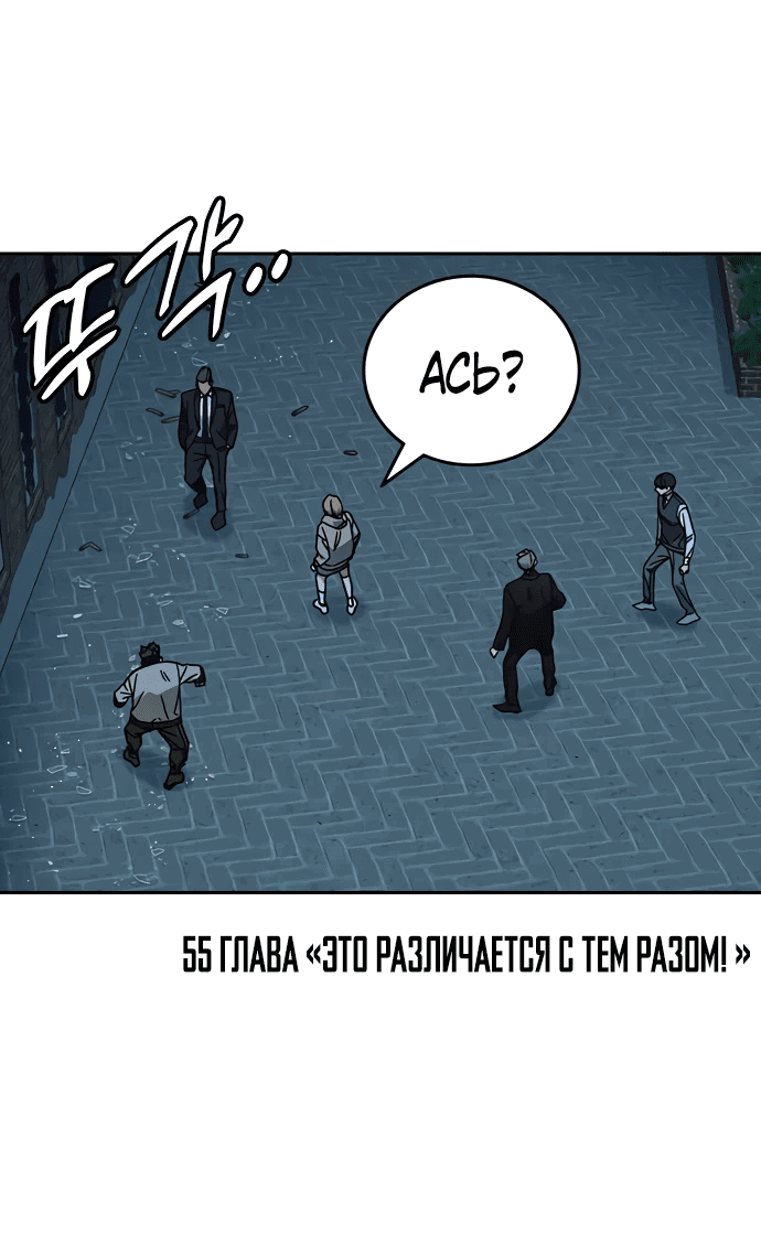 Манга Учебная группа - Глава 55 Страница 29