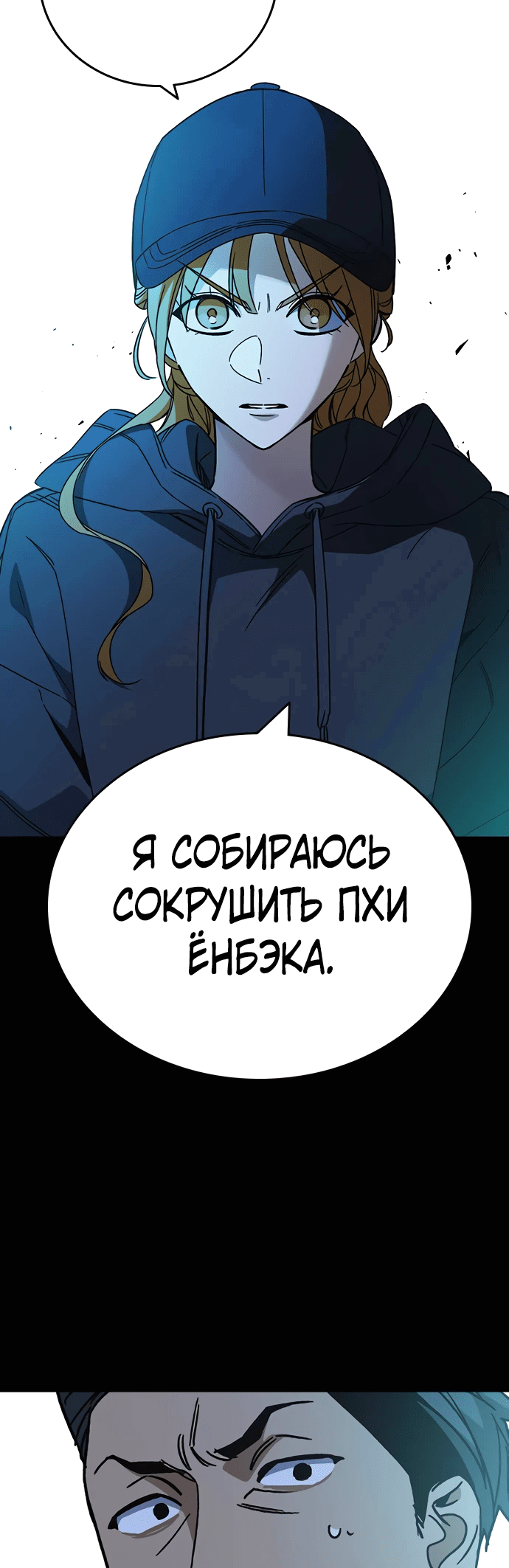 Манга Учебная группа - Глава 55 Страница 23