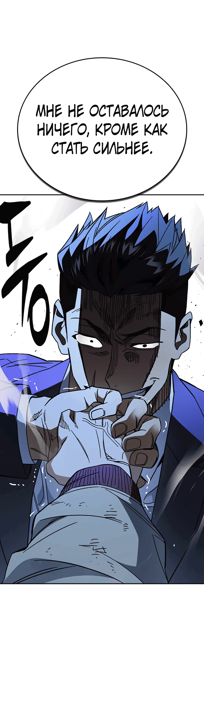 Манга Учебная группа - Глава 55 Страница 45