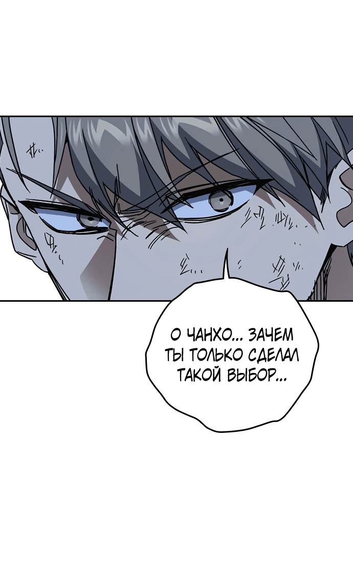 Манга Учебная группа - Глава 55 Страница 55