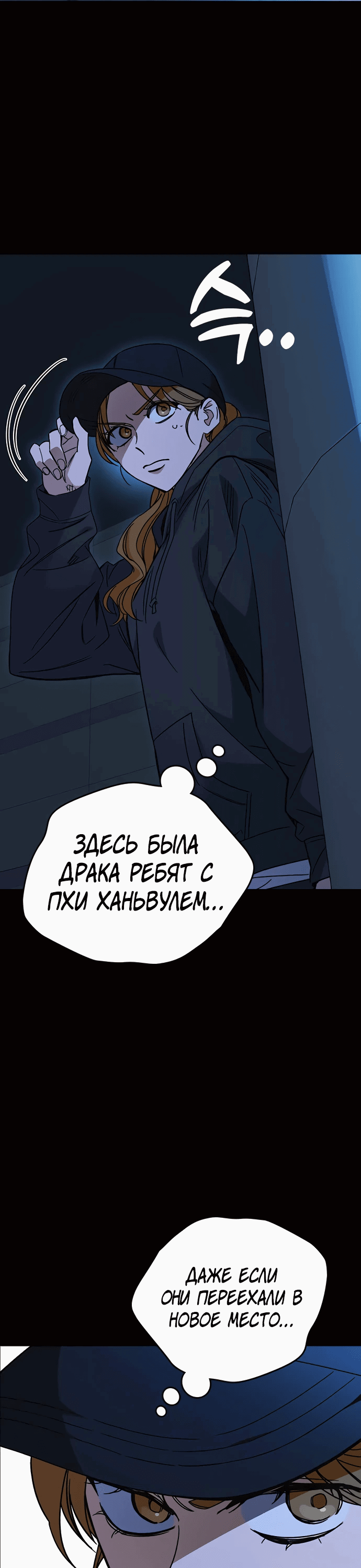 Манга Учебная группа - Глава 55 Страница 3