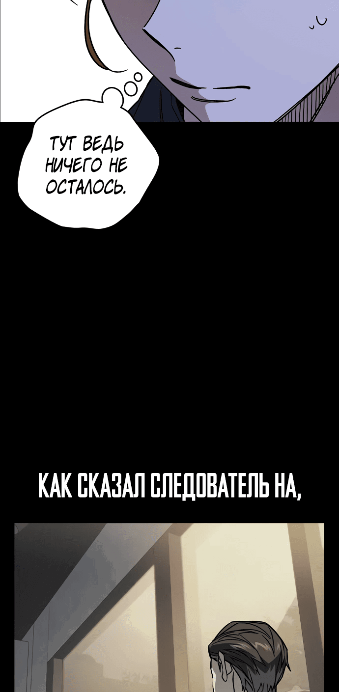 Манга Учебная группа - Глава 55 Страница 4