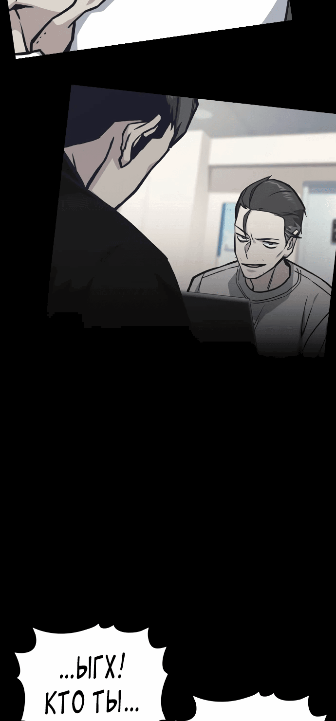 Манга Учебная группа - Глава 55 Страница 14