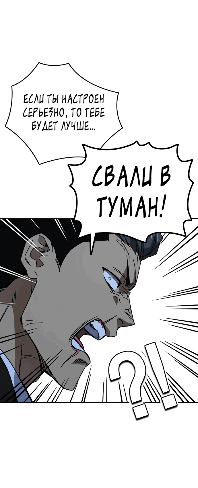 Манга Учебная группа - Глава 55 Страница 69