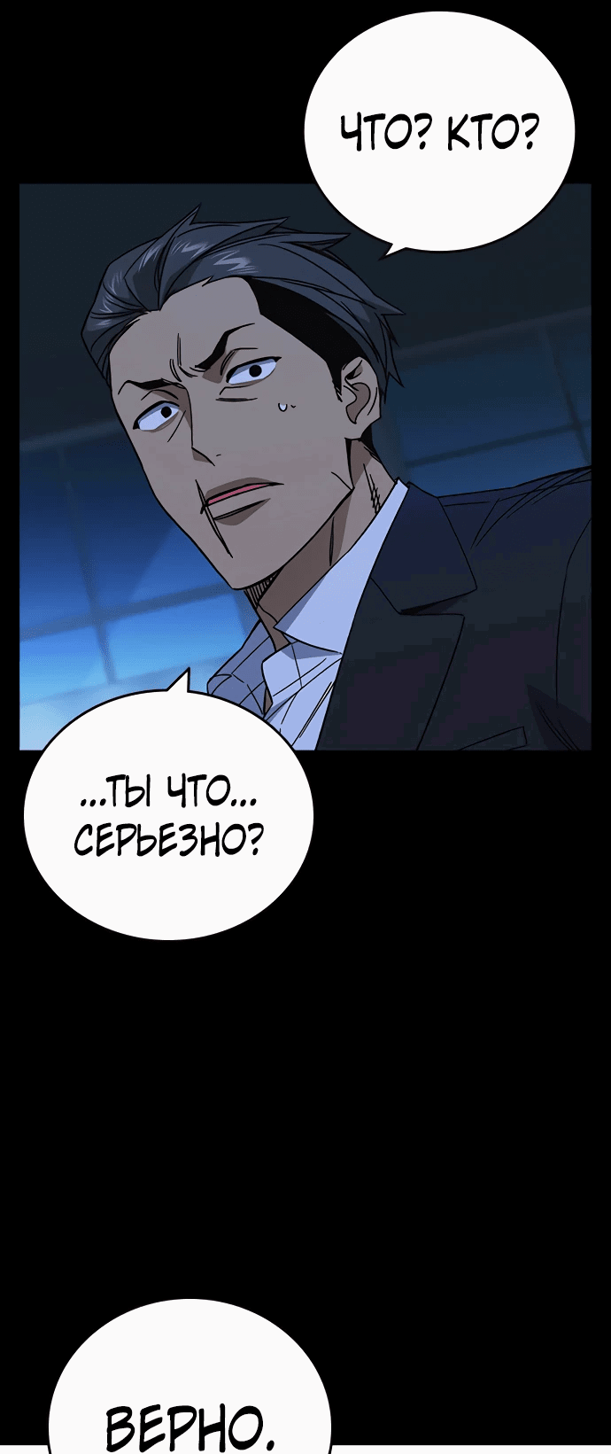 Манга Учебная группа - Глава 55 Страница 22