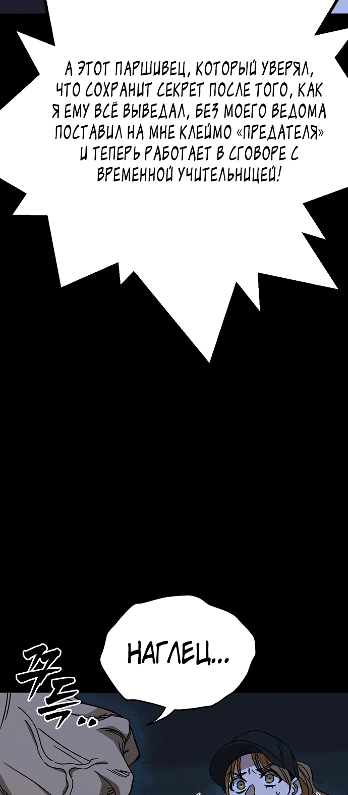 Манга Учебная группа - Глава 55 Страница 16