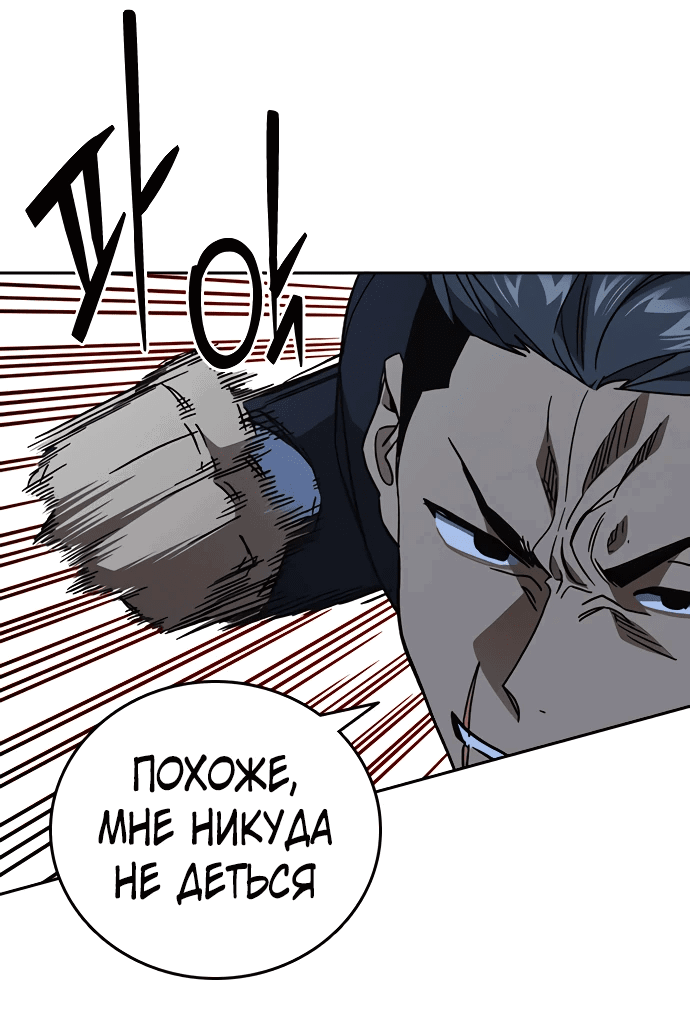 Манга Учебная группа - Глава 55 Страница 34