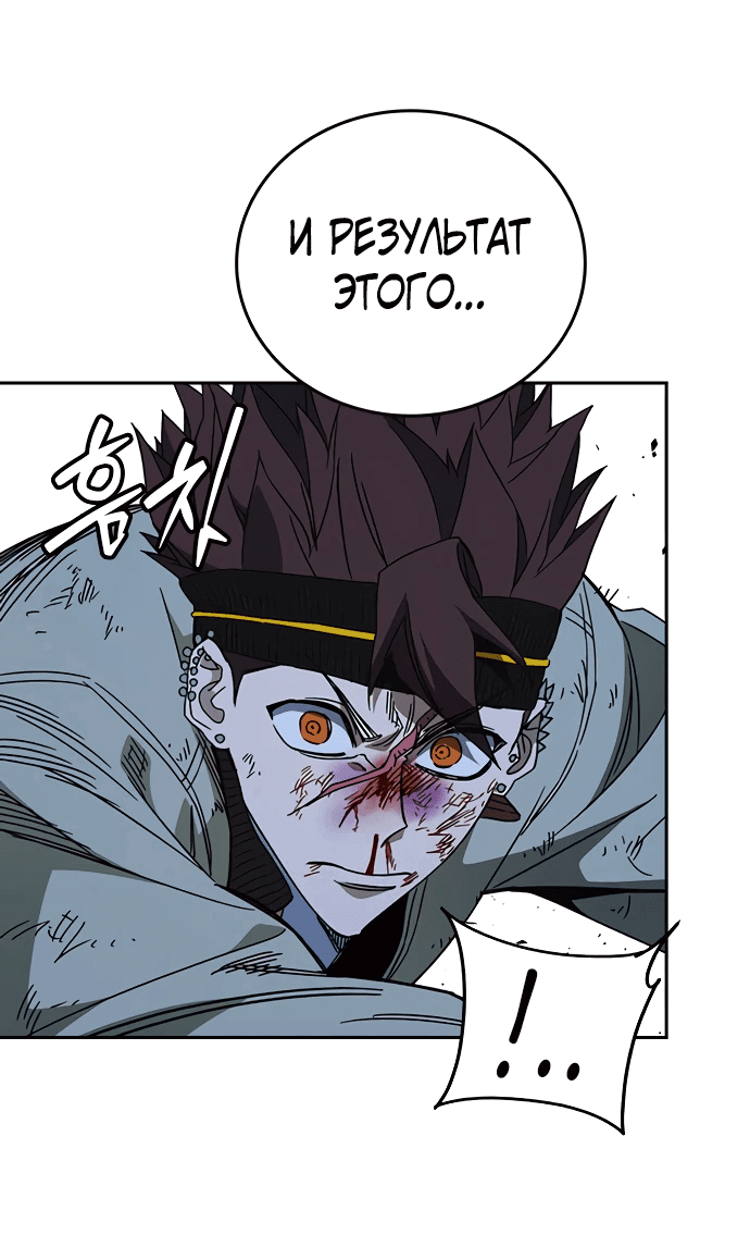 Манга Учебная группа - Глава 55 Страница 43