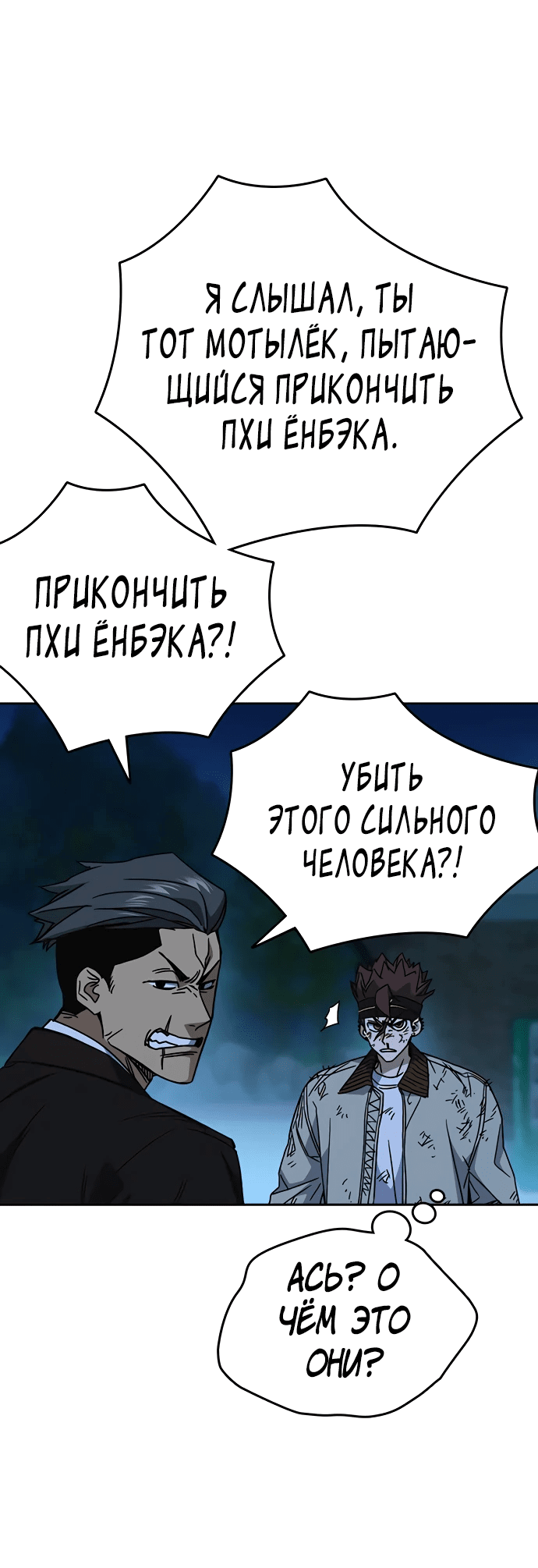Манга Учебная группа - Глава 55 Страница 70