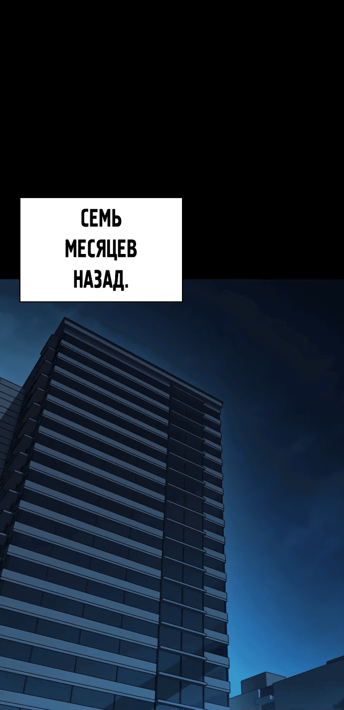 Манга Учебная группа - Глава 55 Страница 1