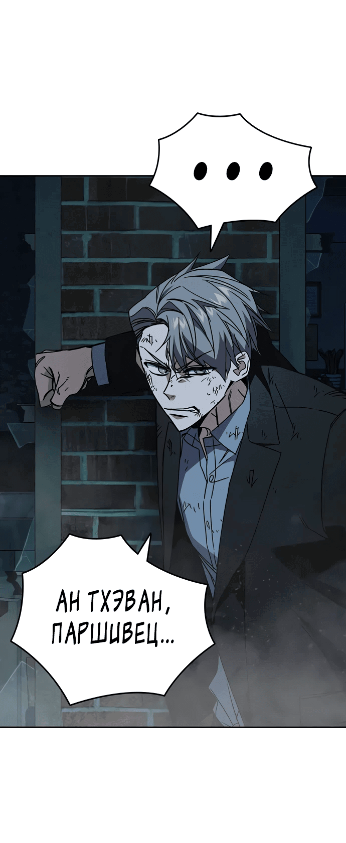 Манга Учебная группа - Глава 55 Страница 66