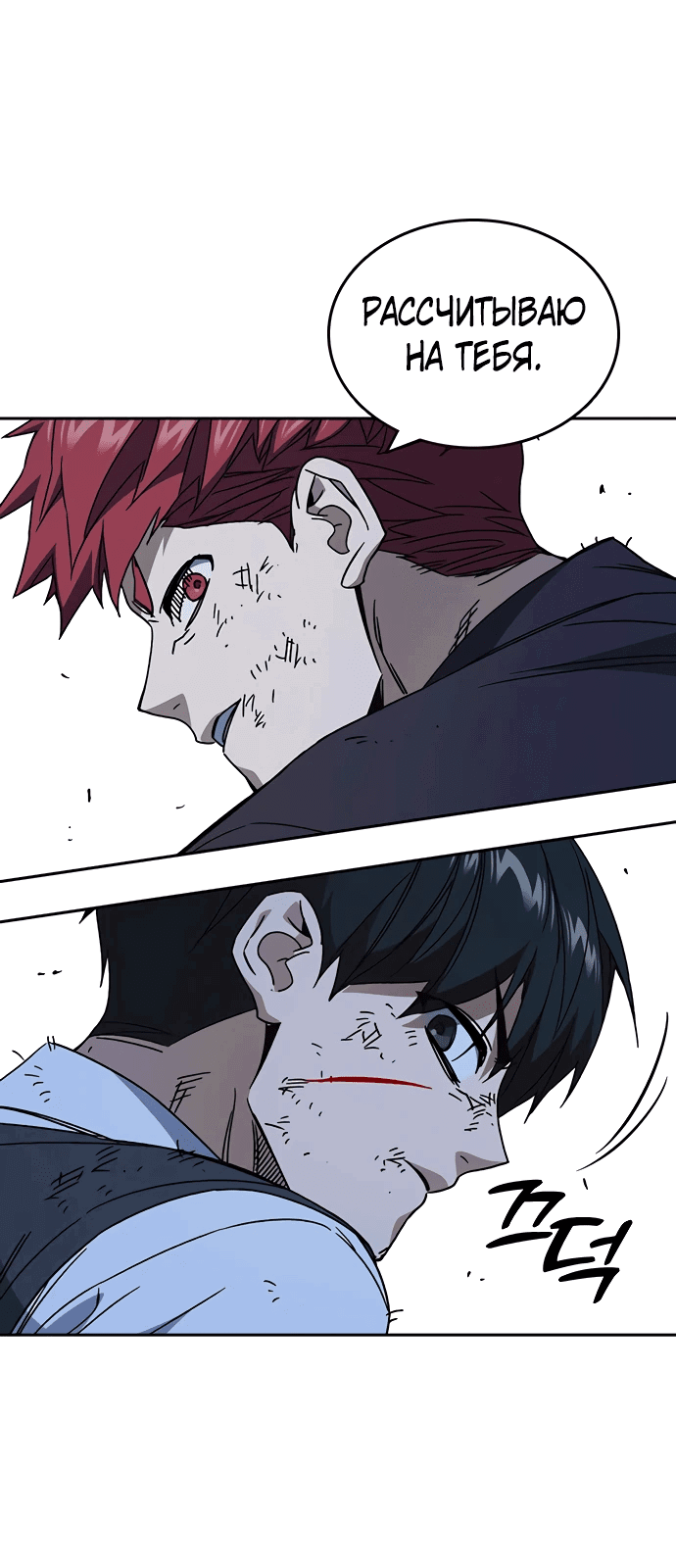 Манга Учебная группа - Глава 55 Страница 52