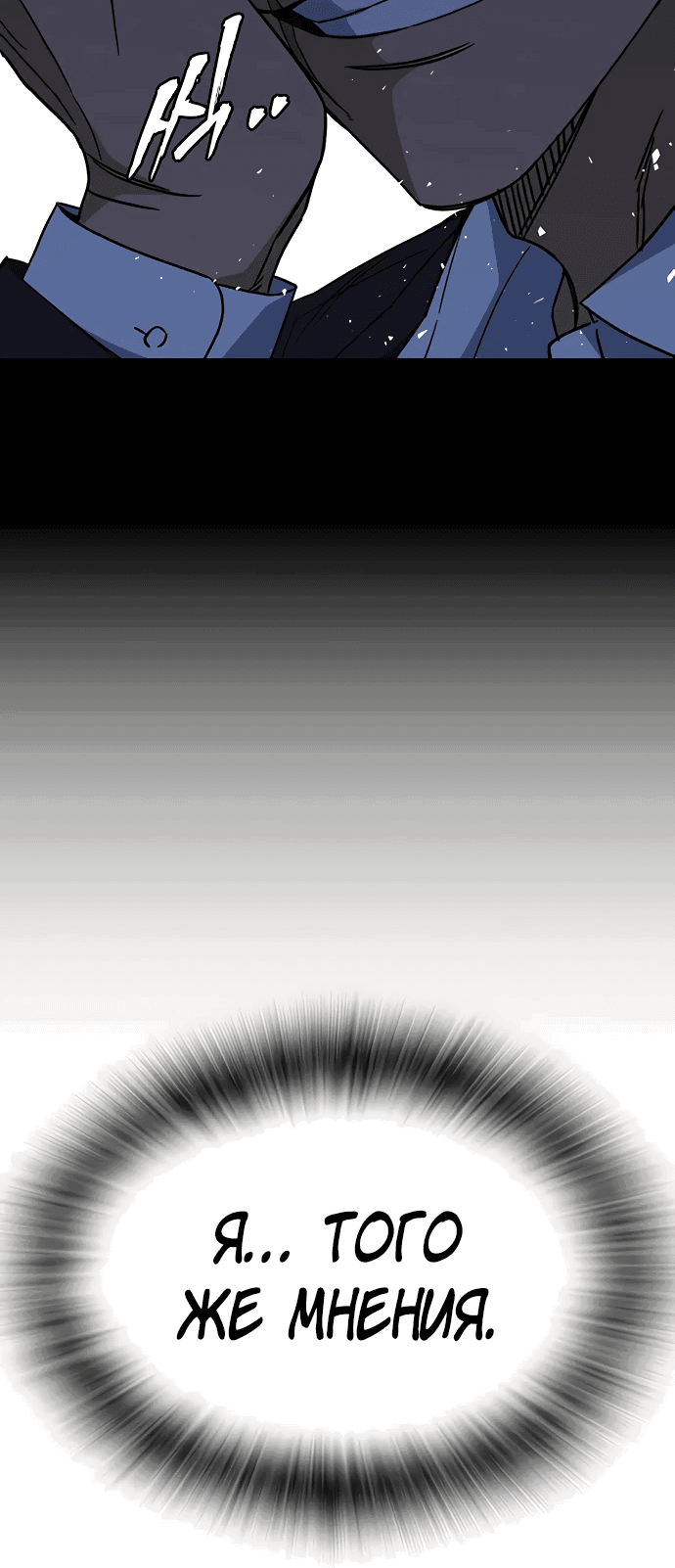 Манга Учебная группа - Глава 55 Страница 25