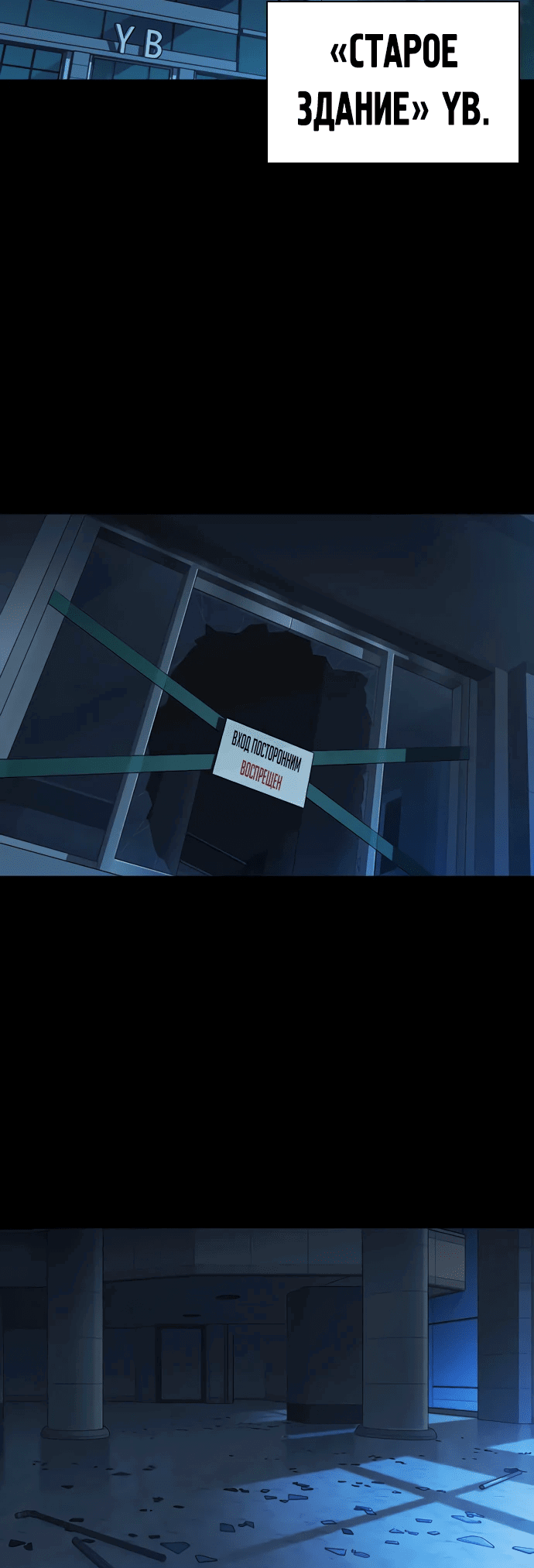 Манга Учебная группа - Глава 55 Страница 2