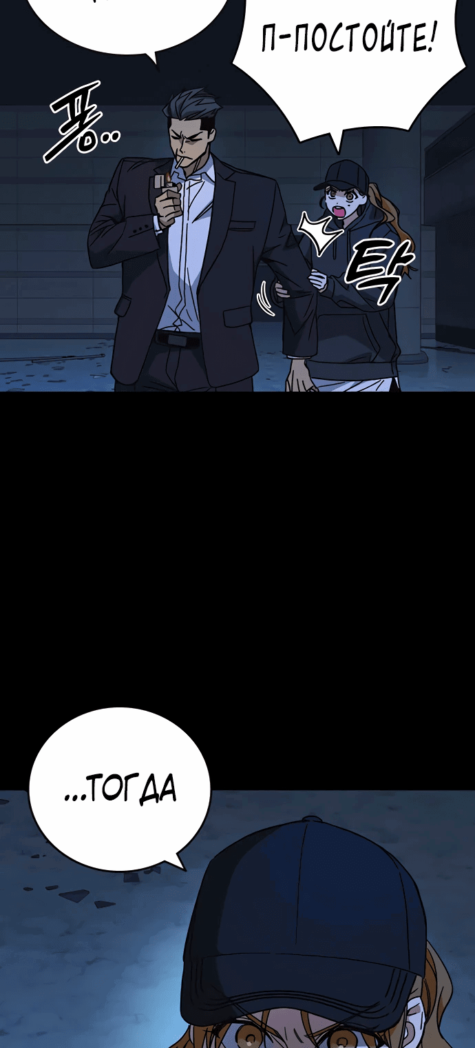 Манга Учебная группа - Глава 55 Страница 18