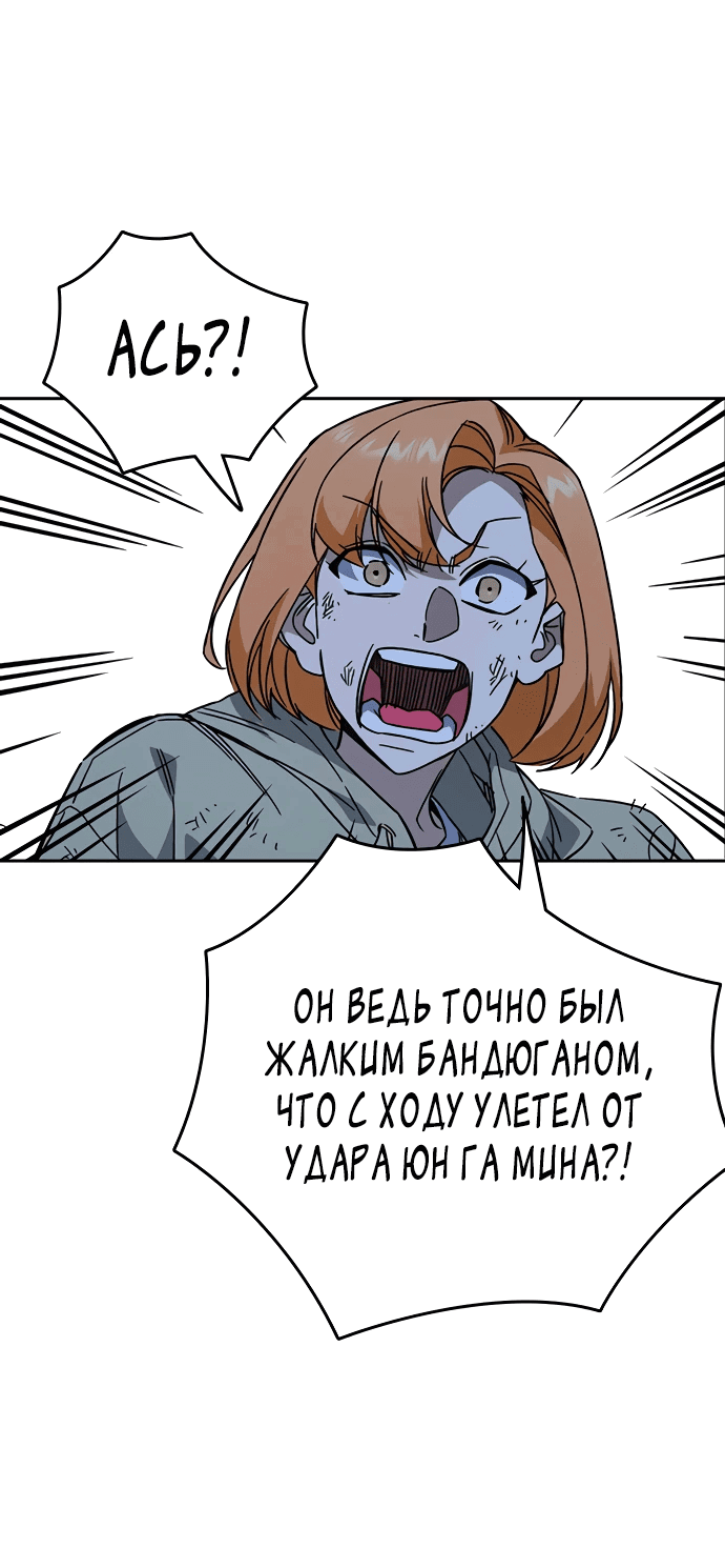 Манга Учебная группа - Глава 55 Страница 36