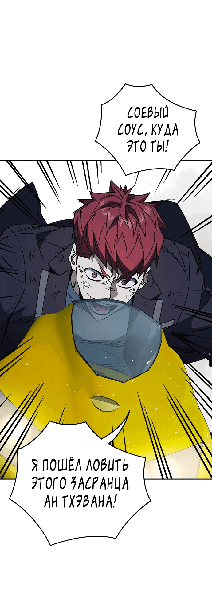 Манга Учебная группа - Глава 55 Страница 48