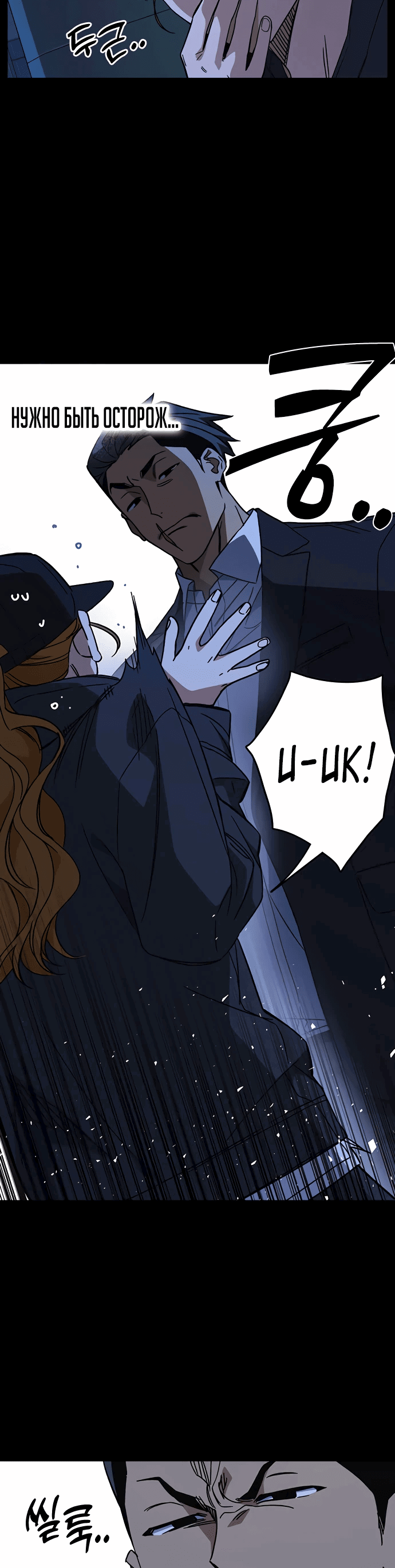 Манга Учебная группа - Глава 55 Страница 6