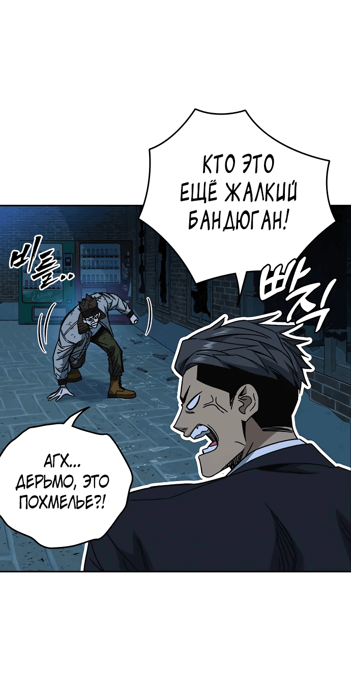 Манга Учебная группа - Глава 55 Страница 37