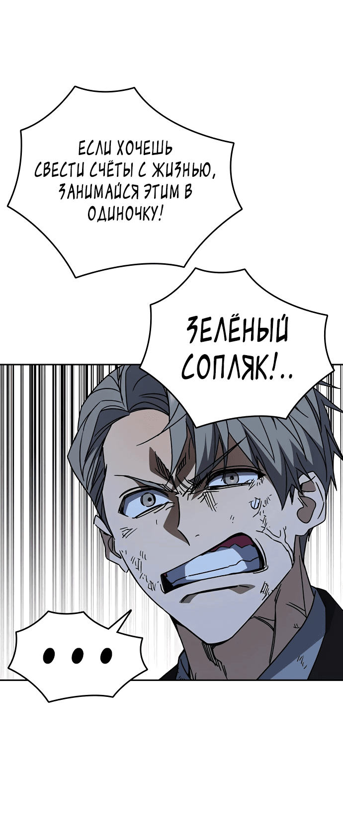 Манга Учебная группа - Глава 55 Страница 73