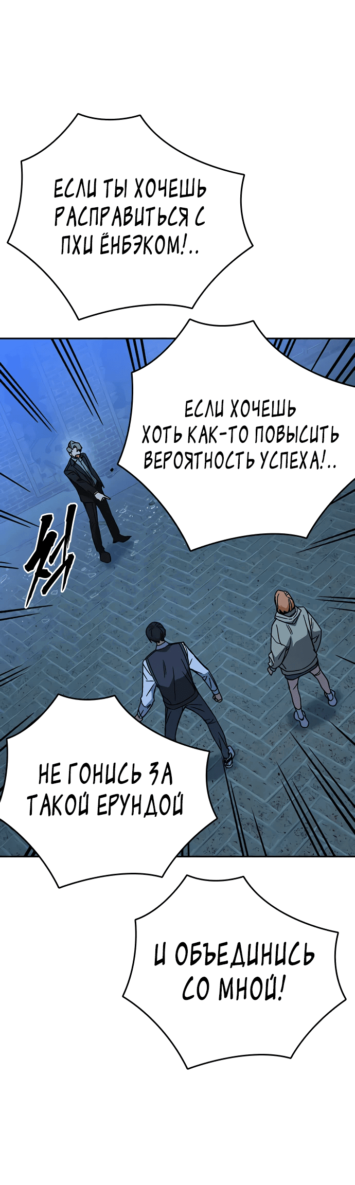 Манга Учебная группа - Глава 55 Страница 68