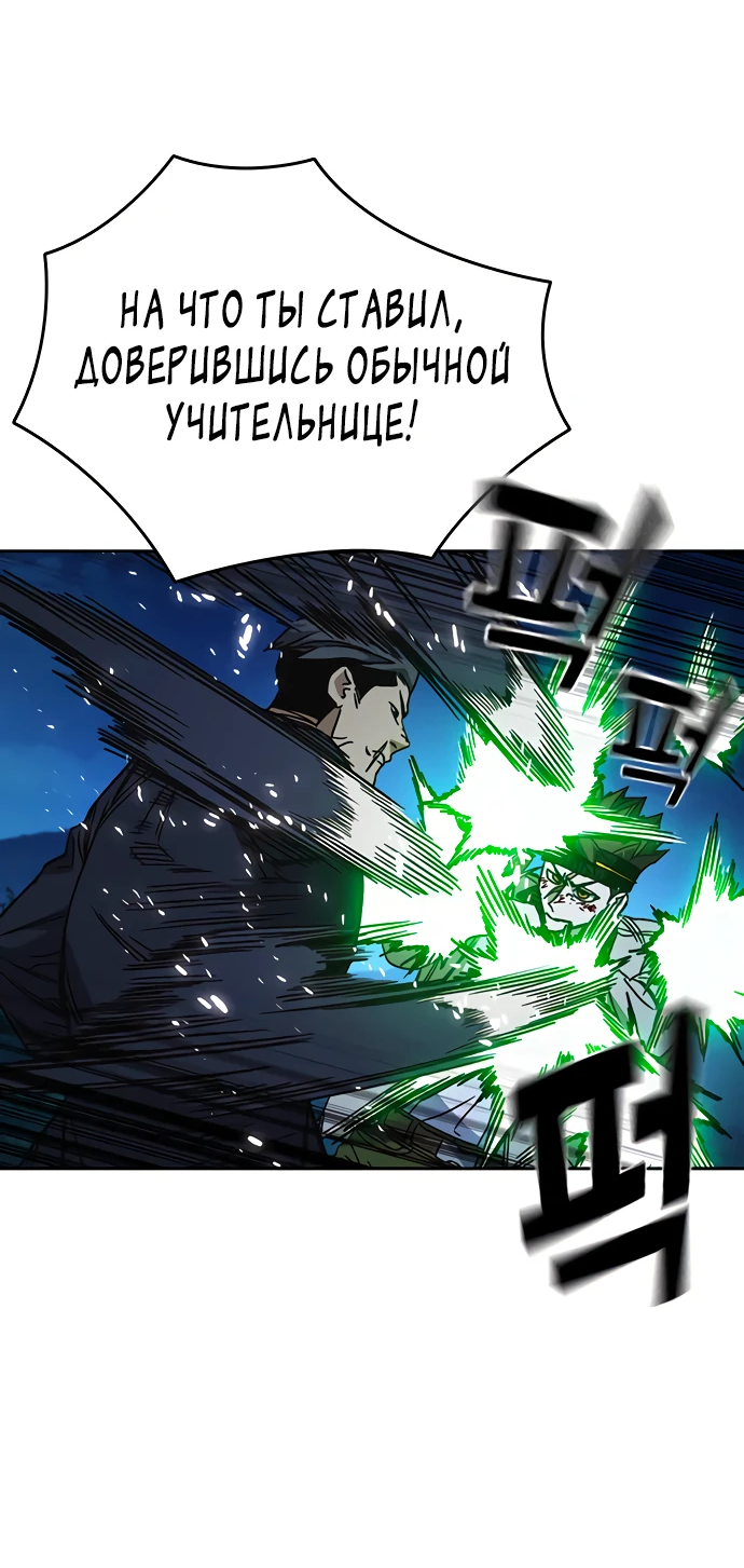 Манга Учебная группа - Глава 55 Страница 56