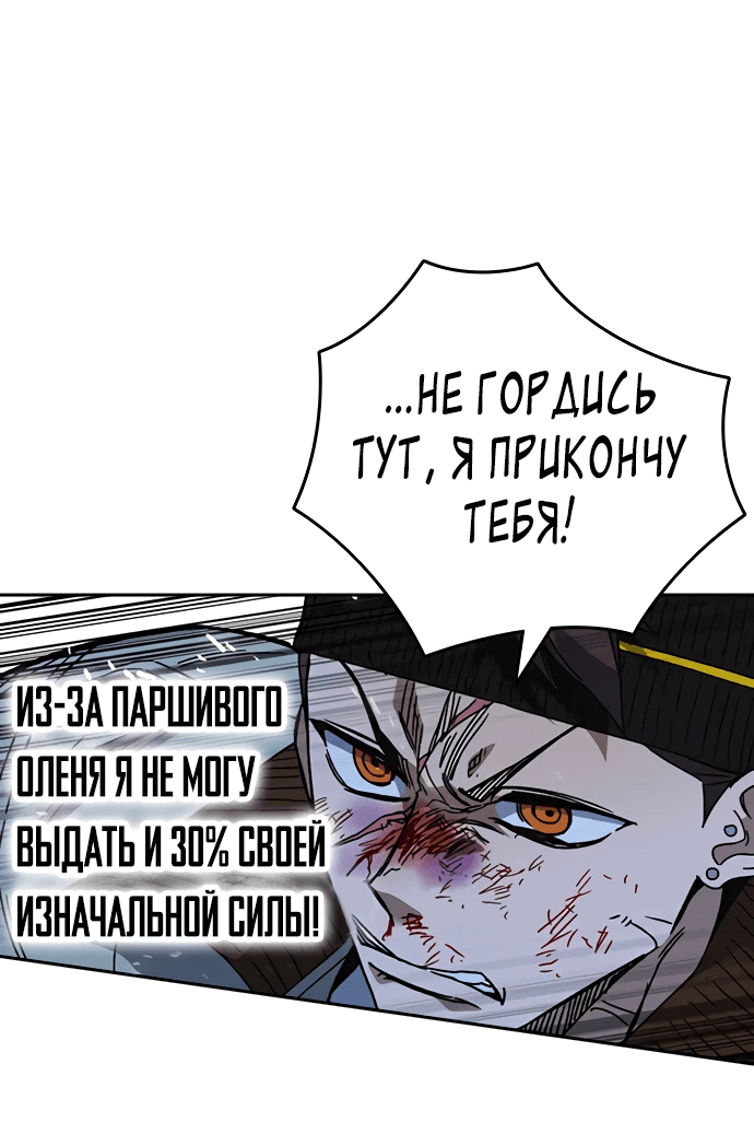 Манга Учебная группа - Глава 55 Страница 57