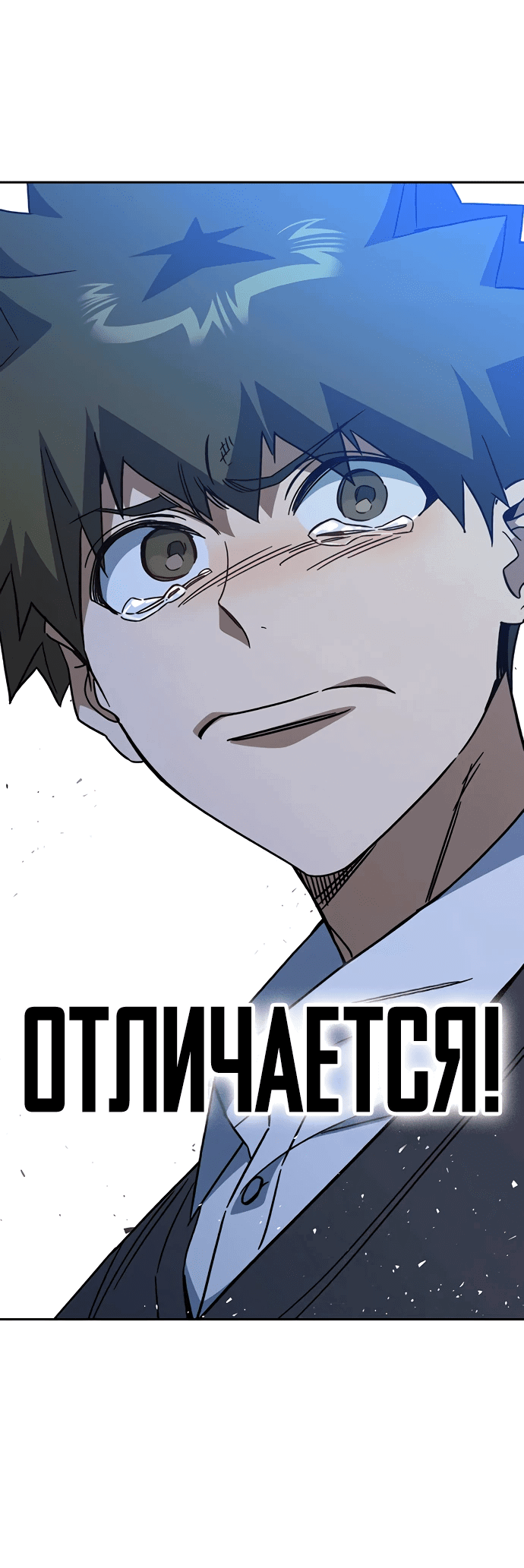 Манга Учебная группа - Глава 55 Страница 62