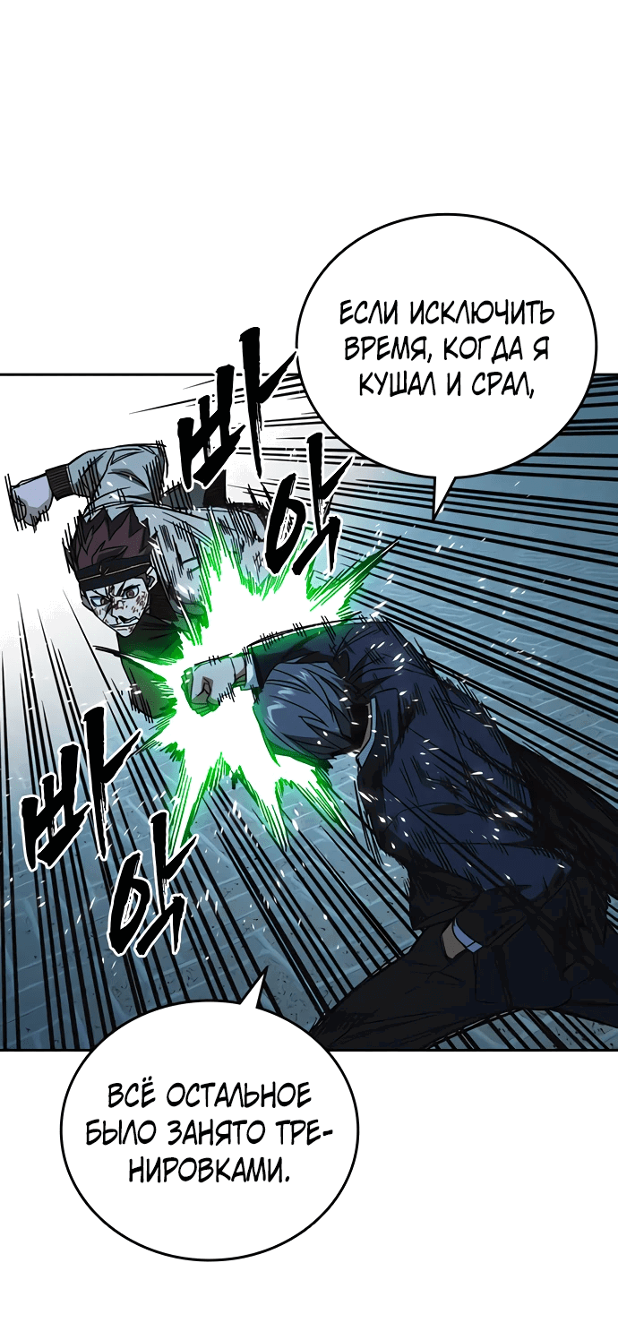 Манга Учебная группа - Глава 55 Страница 40