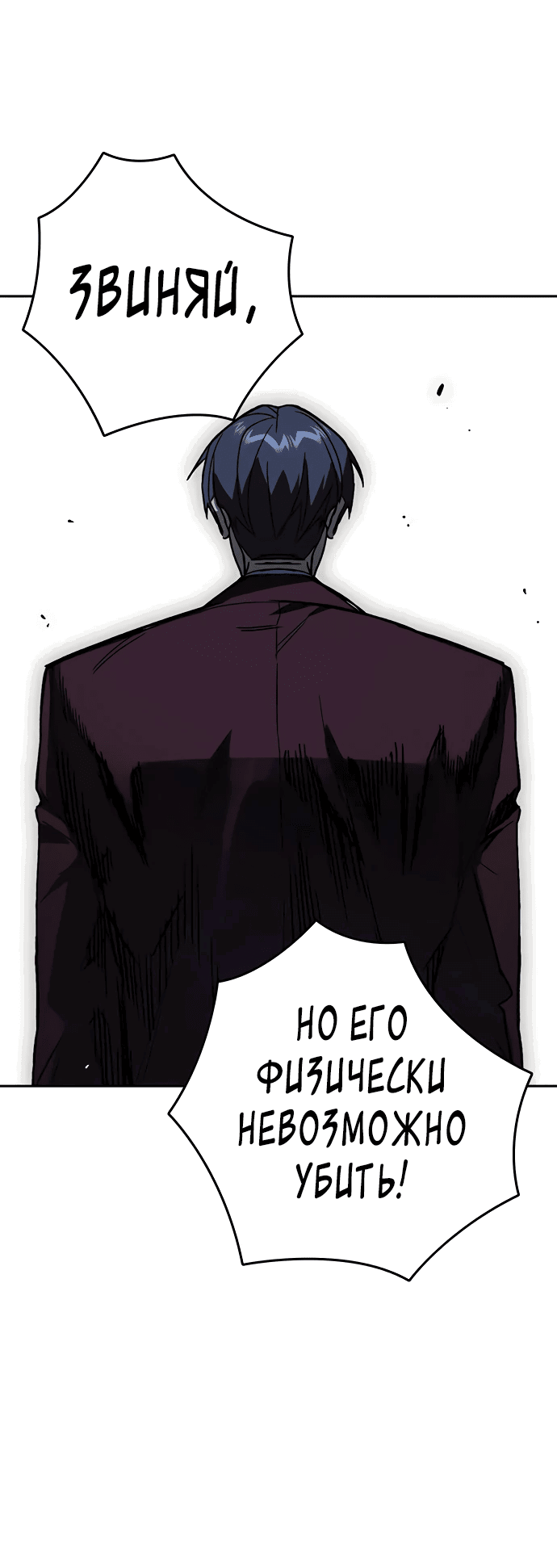 Манга Учебная группа - Глава 55 Страница 71