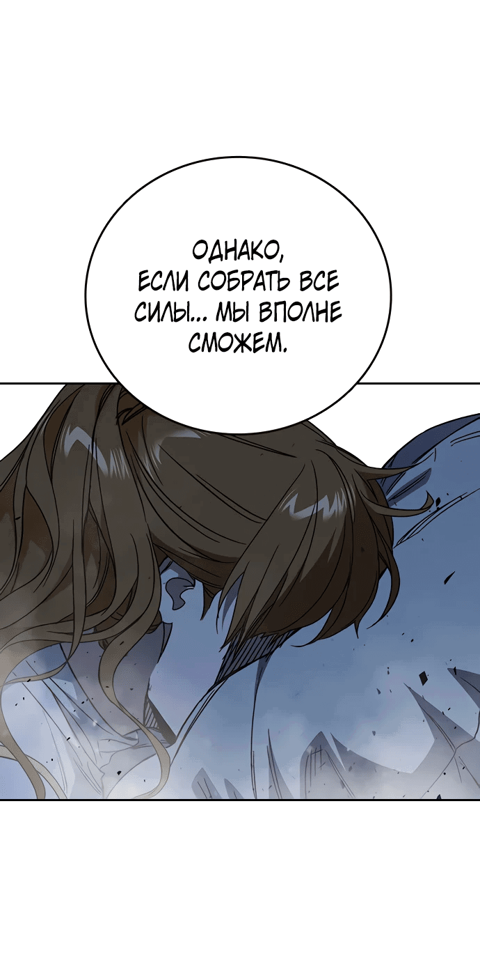 Манга Учебная группа - Глава 54 Страница 86