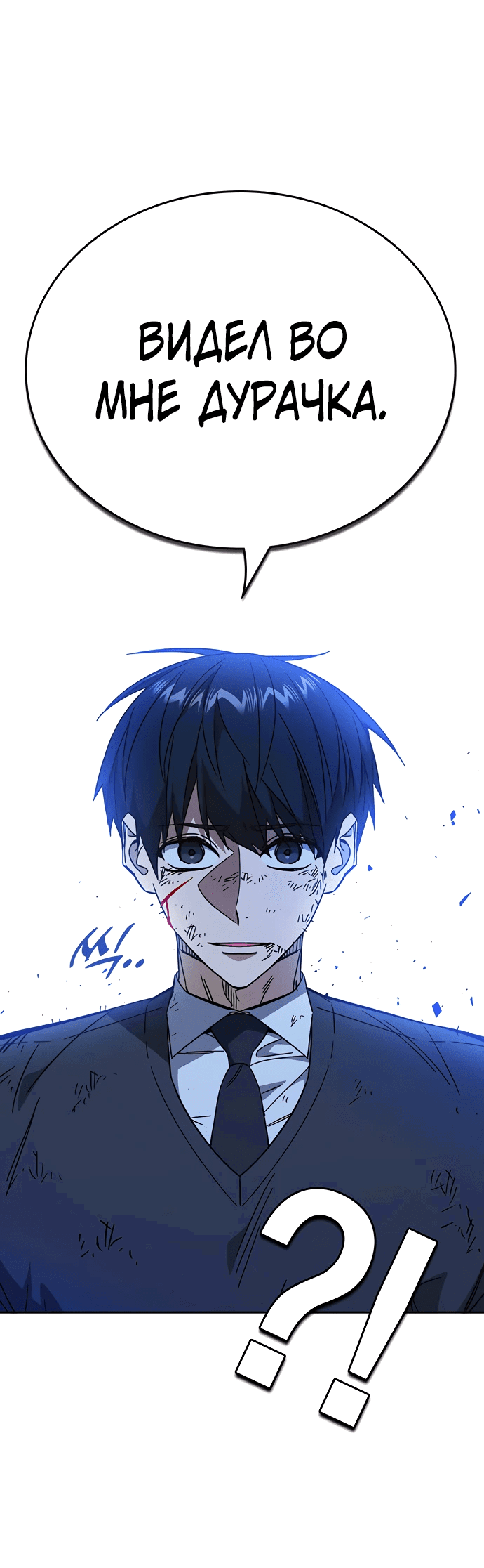 Манга Учебная группа - Глава 54 Страница 74