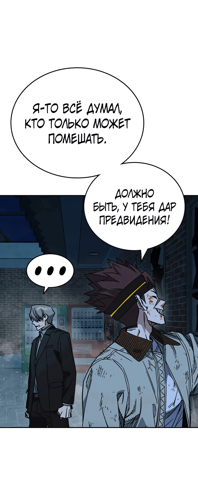 Манга Учебная группа - Глава 54 Страница 63