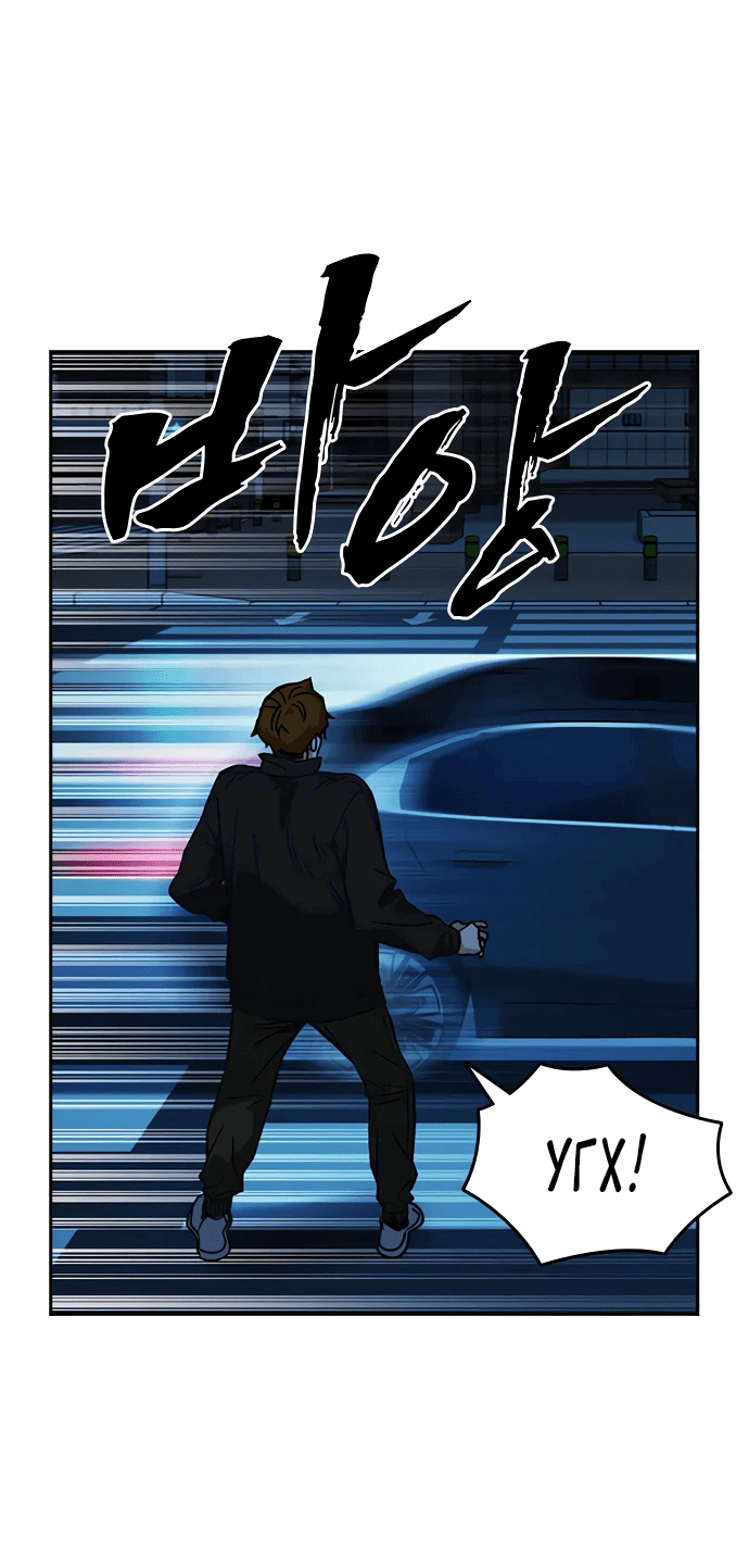 Манга Учебная группа - Глава 54 Страница 3