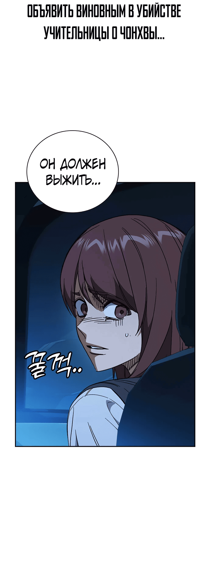 Манга Учебная группа - Глава 54 Страница 14