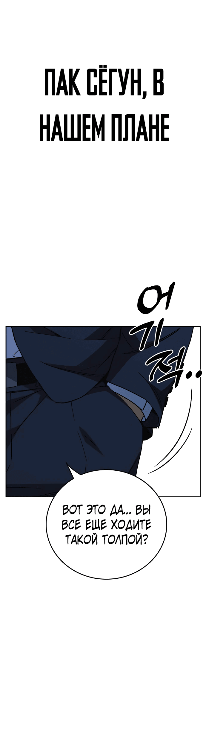 Манга Учебная группа - Глава 54 Страница 87