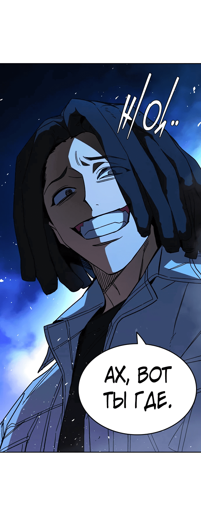 Манга Учебная группа - Глава 54 Страница 47