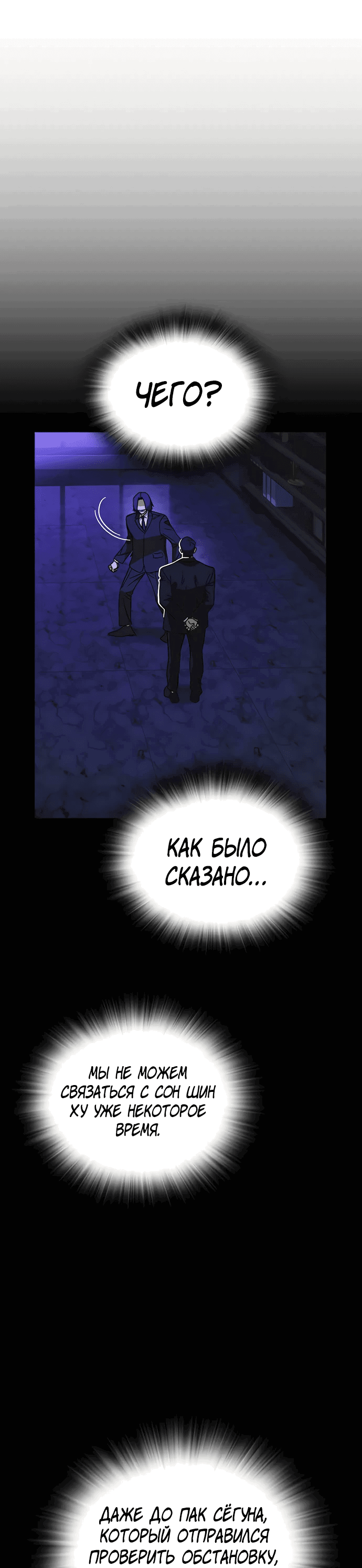 Манга Учебная группа - Глава 54 Страница 6