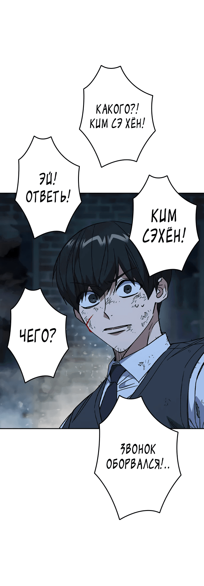 Манга Учебная группа - Глава 54 Страница 37