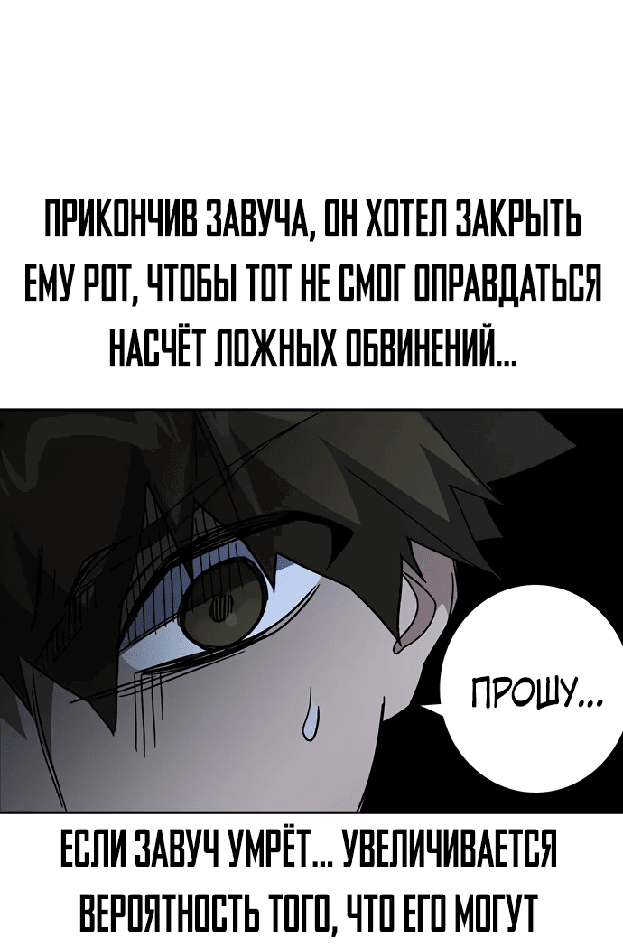 Манга Учебная группа - Глава 54 Страница 13