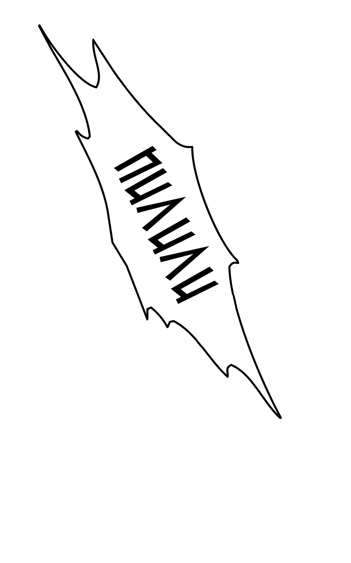 Манга Учебная группа - Глава 54 Страница 33