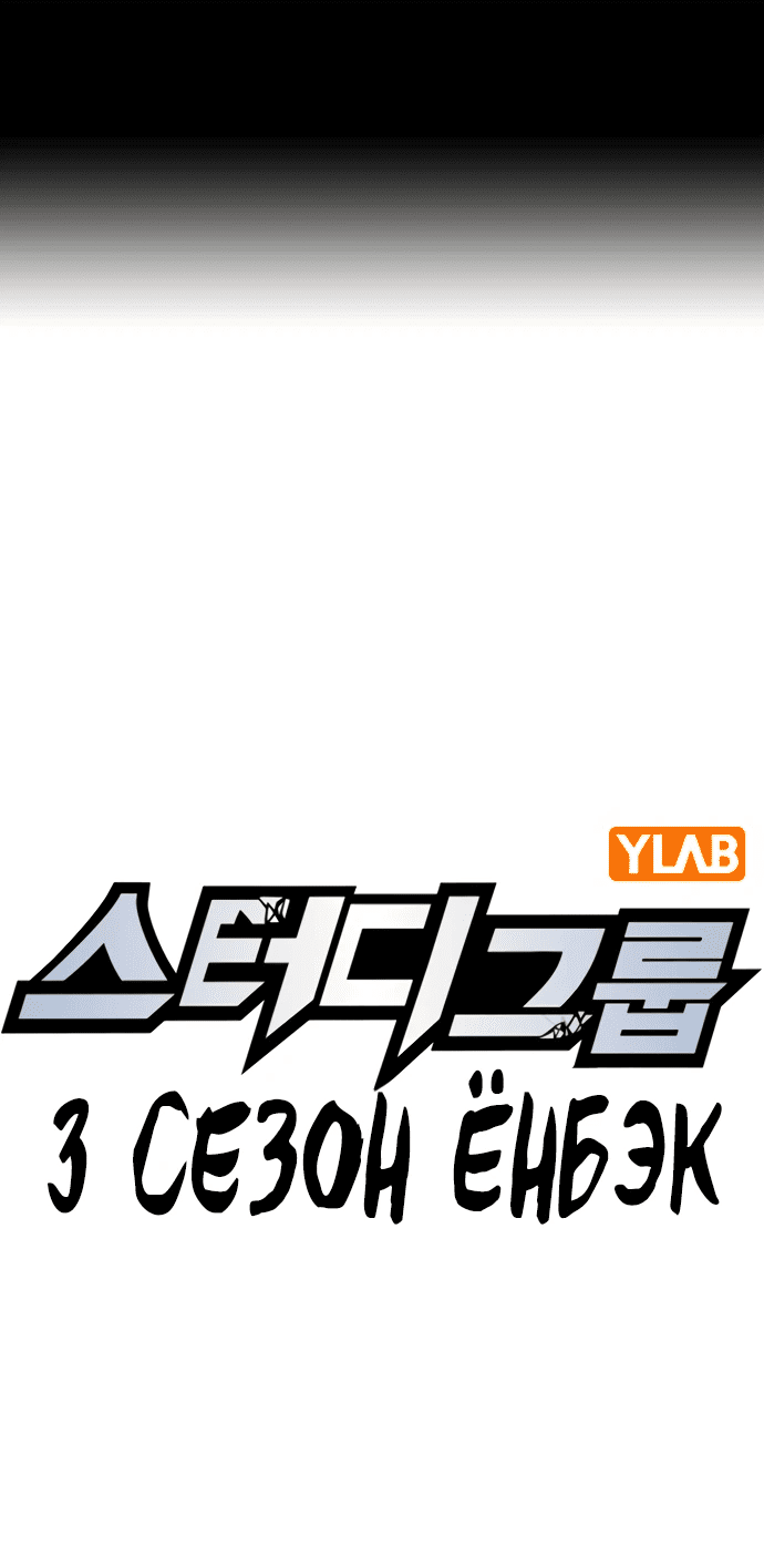 Манга Учебная группа - Глава 54 Страница 1