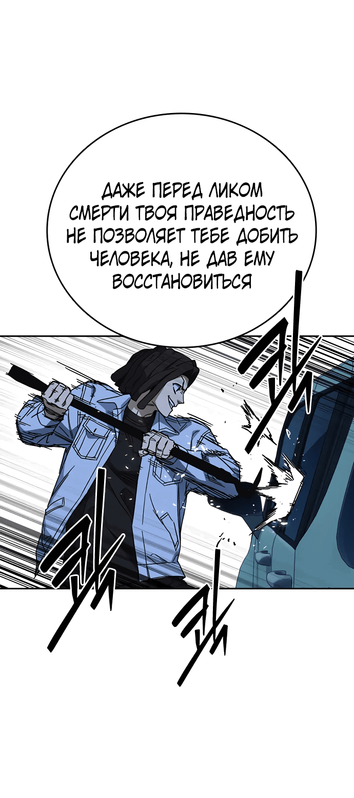 Манга Учебная группа - Глава 54 Страница 68