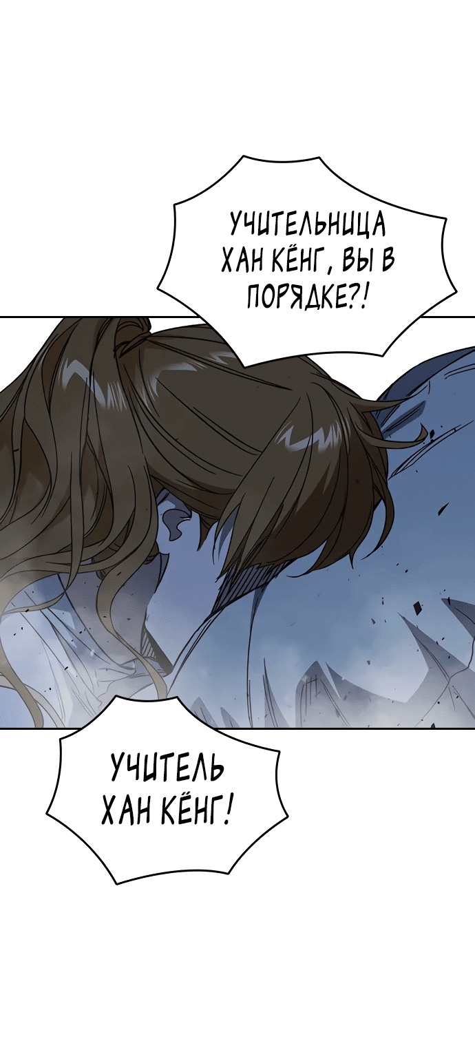 Манга Учебная группа - Глава 54 Страница 45