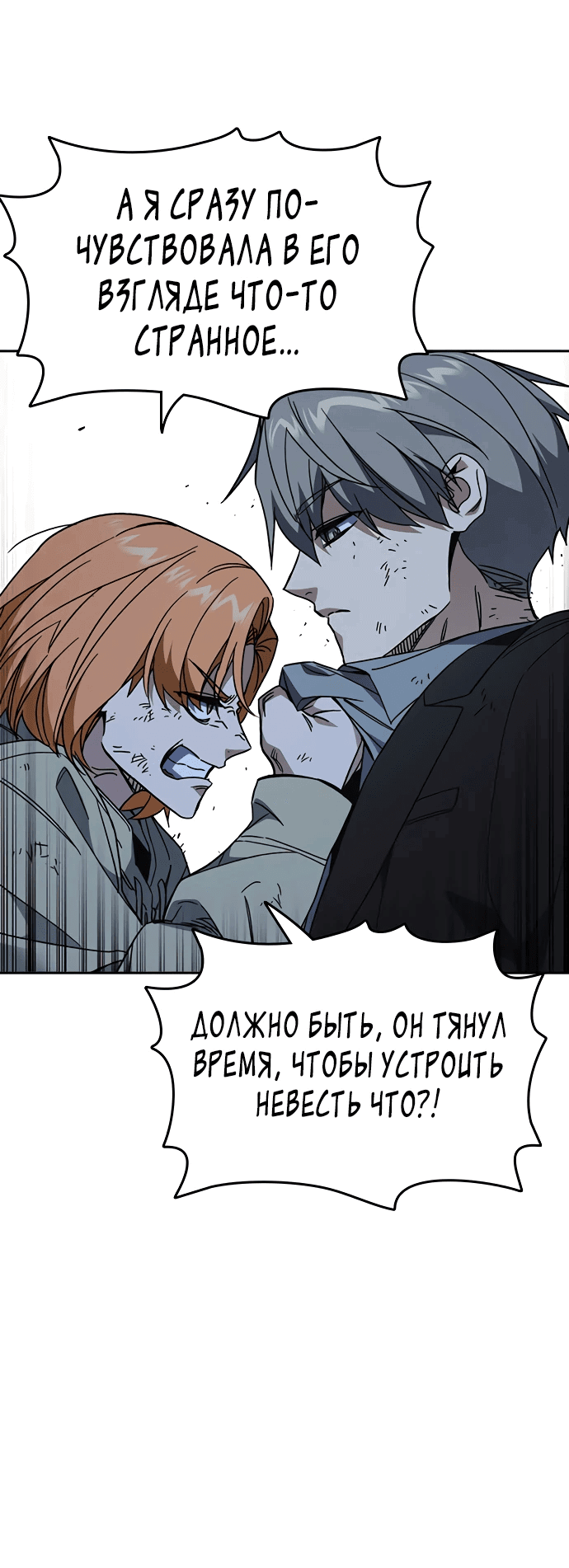 Манга Учебная группа - Глава 54 Страница 40