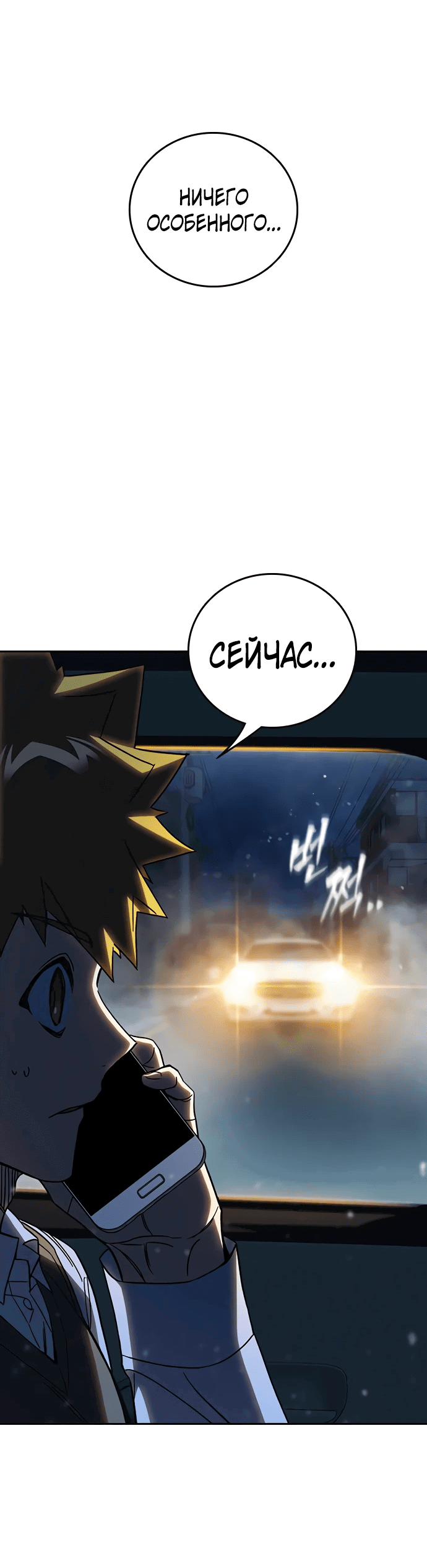 Манга Учебная группа - Глава 54 Страница 35