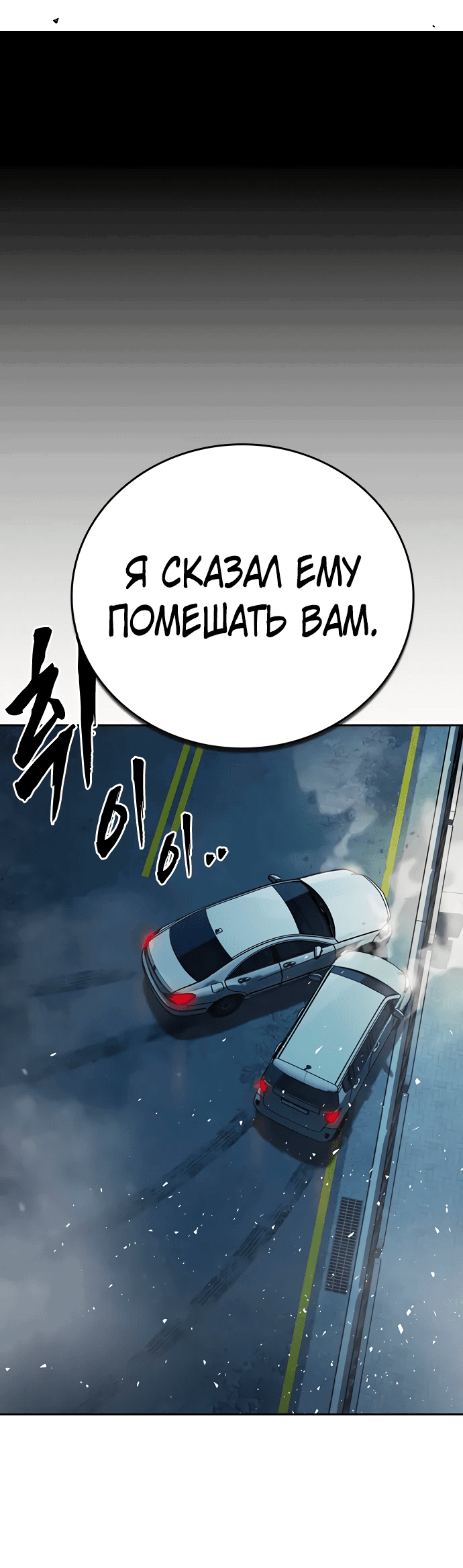 Манга Учебная группа - Глава 54 Страница 43