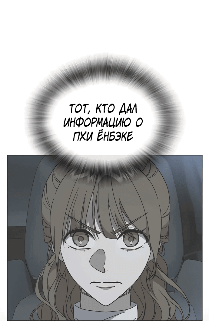 Манга Учебная группа - Глава 54 Страница 90