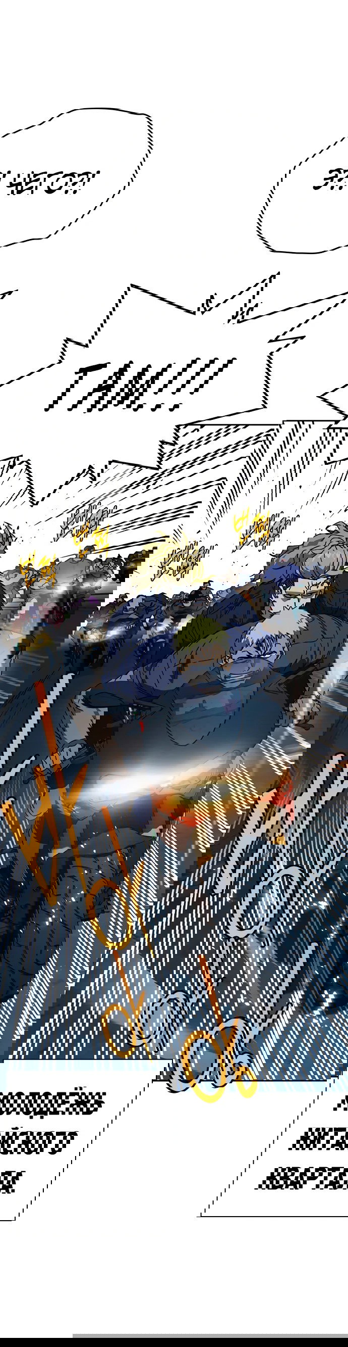 Манга Учебная группа - Глава 54 Страница 78