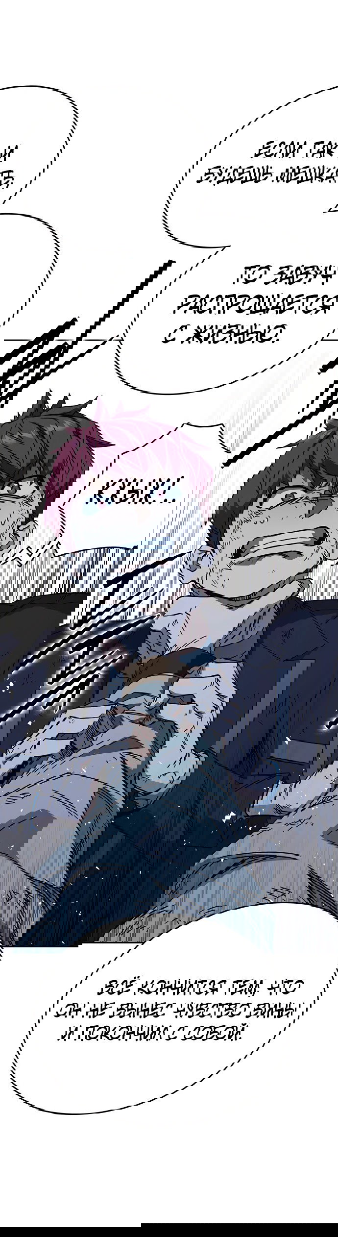 Манга Учебная группа - Глава 54 Страница 66